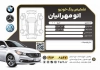 طرح فرم تشخیص رنگ خودرو شامل وکتور خودرو