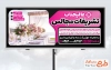 طرح تابلو تبلیغاتی تشریفات مجالس عروسی شامل عکس میز