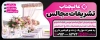 طرح بنر آگهی نما تشریفات عروسی شامل عکس سالن عروسی