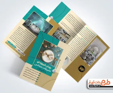 کاتالوگ خام تشریفات عروسی جهت چاپ کاتالوگ کلینیک تشریفات عروسی