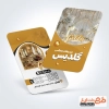 دانلود کارت ویزیت تشریفات عروسی شامل عکس سالن تالار عروسی