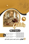 کارت ویزیت خام خدمات مراسم شامل عکس گل