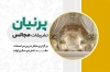 طرح خام کارت ویزیت تشریفات عروسی شامل عکس گل