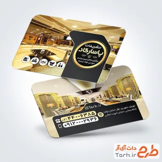 کارت ویزیت خام تشریفات مجالس شامل عکس سالن تالار عروسی