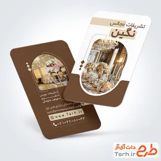 طرح کارت ویزیت خام تشریفات مجالس شامل عکس میز پذیرایی با فرمت PSD و قابل ویرایش