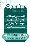 کارت ویزت خدمات فنی ساختمان لایه باز جهت چاپ کارت ویزیت خدمات ساختمانی