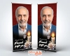 طرح لایه باز استند عکس مرحوم شامل عکس گل و شمع با فرمت psd و قابل ویرایش