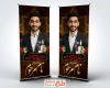 طرح لایه باز بنر ایستاده عکس مرحوم شامل خوشنویسی سایه ای رفت که آرامش دلها بود