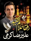 فایل لایه باز بنر عکس مرحوم با جایگاه تصویر مرحوم با فرمت PSD و قابل ویرایش