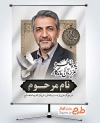 بنر قابل ویرایش عکس مرحوم با محل جایگذاری عکس مرحوم با فرمت PSD و قابل ویرایش