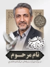 طرح بنر خام عکس مرحوم با جایگاه تصویر مرحوم با فرمت PSD و قابل ویرایش