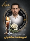 طرح بنر لایه باز عکس مرحوم شامل جای عکس مرحوم و عکس گل
