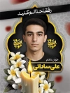 طرح بنر لایه باز عکس مرحوم شامل جای عکس مرحوم و عکس گل
