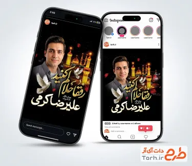 طرح آماده قالب استوری عکس مرحوم شامل خوشنویسی رفقا حلالم کنید با فرمت PSD و قابل ویرایش