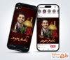 طرح پست و استوری عکس مرحوم شامل عکس گنبد و گلدسته حرم امام حسین با فرمت PSD و قابل ویرایش