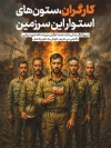 بنر روز کار و کارگر و حادثه بندر عباس شامل عکس کارگر
