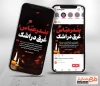 اینستاگرام لایه باز حادثه بندرعباس با طرح اینستاگرام انفجار اسکله شهید رجایی