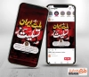 قالب اینستاگرام حادثه انفجار اسکله بندر عباس در حادثه اسکله بندر شهید رجایی