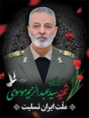 بنر شهادت امیر سپبد موسوی در حمله اسراییل به ایران