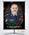 طرح پوستر شهید عزیز نصیرزاده در حمله تروریستی