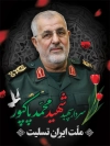 بنر شهادت پاکپور در حمله اسراییل به ایران