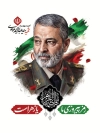 بنر شهادت امیر سپبد موسوی در حمله اسراییل به ایران