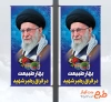 طرح لمپوست نوروز و رهبری با عکس رهبر شهید