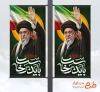 طرح لمپوست بدرقه رهبر شهید با عکس رهبر شهید