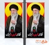 طرح لمپوست خاکسپاری رهبر شهید با عکس رهبر شهید