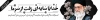 طرح لایه باز پوستر شهادت رهبری  با عکس آیت الله خامنه ای