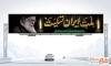 طرح بنر پل آیت الله خامنه ای با عکس آیت الله خامنه ای