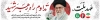 بنر بیلبورد تشییع آیت الله خامنه ای با عکس رهبر شهید