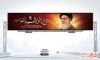 طرح بنر بیلبورد بدرقه رهبر شهید با خوشنویسی وداع با خورشید انقلاب