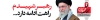 بنر بیلبورد تشییع آیت الله خامنه ای با عکس رهبر شهید