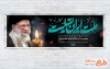 طرح پلاکارد شهادت امام خامنه‌ای با خوشنویسی ملت ایران تسلیت