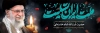 طرح لایه باز پلاکارد شهادت رهبر با عکس آیت الله خامنه ای