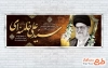 طرح پلاکارد شهادت آیت الله خامنه ای با خوشنویسی ملت ایران تسلیت