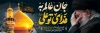 طرح لایه باز بنر شب قدر و شهادت رهبری با عکس آیت الله خامنه ای