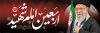 طرح پلاکارد شهادت آیت الله خامنه ای با عکس آیت الله خامنه ای
