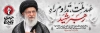 طرح پوستر دفن رهبر انقلاب با عکس آیت الله خامنه ای