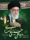طرح لایه باز پوستر شهادت رهبری  با عکس آیت الله خامنه ای