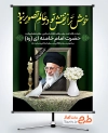 طرح پوستر شهادت آیت الله خامنه ای با عکس آیت الله خامنه ای