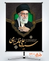 پوستر شهادت مقام معظم رهبری با تایپوگرافی سیدعلی خامنه ای
