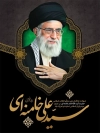 طرح لایه باز پوستر شهادت رهبری  با عکس آیت الله خامنه ای