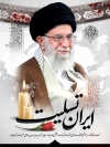 طرح لایه باز پوستر شهادت رهبری  با عکس آیت الله خامنه ای