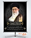 بنر شهادت رهبر با عکس آیت الله خامنه ای