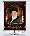 بنر شهادت مقام معظم رهبری با عکس آیت الله خامنه ای