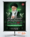 طرح پوستر مراسم تشییع پیکر امام خامنه ای با خوشنویسی خداحافظ آقای شهید ایران