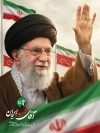 طرح پوستر خام شهادت رهبر انقلاب با عکس آیت الله خامنه ای