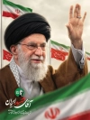 طرح پوستر خام شهادت رهبر انقلاب با عکس آیت الله خامنه ای